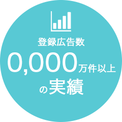 高単価案件も有
